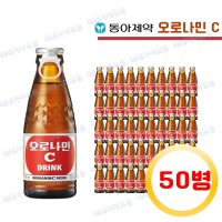 오로나민C 120ml 50병 오로나민씨