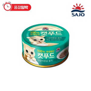 로하이 캣푸드 고양이캔 다랑어 흰살 90g (낱개) 고양이간식 통조림