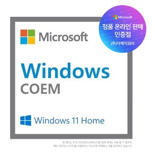 마이크로소프트 Windows 11 Home DSP 한글 64bit (COEM) MS코리아 정품