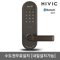 [수도권설치] 하이빅 무타공 H-4300N 번호키전용 블루투스옵션 허수기능 이중잠금 현관문 도어락