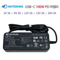 삼성 노트북 갤럭시북3 울트라 NT960XFH 호환 노트킹 USB-C타입 PD 충전기 20V 5A 100W 어댑터