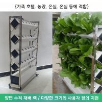 식물재배기 수경 재배기 가정용 실내 스마트팜 채소 야채 재배 상추 재배기