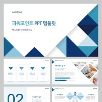 PPT 템플릿 피피티 디자인 WDP001