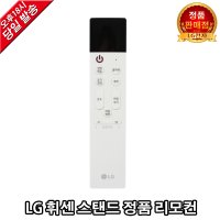 LG 휘센 정품 스탠드 에어컨 리모컨 FQ18PCNFA2 FQ18PCNFAN FQ18PCNGA2 FQ18PCNGAN