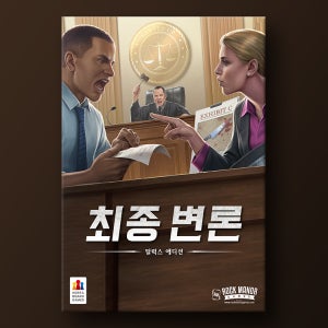 최종 변론 딜럭스 에디션