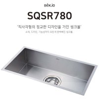 백조 프리미엄 사각씽크볼 SQSR780(배수구포함)