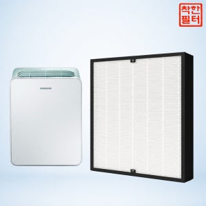 [호환] 삼성 공기청정기 AX39T1000UWD 필터 국산 H13 헤파형 착한