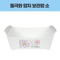 함지 소 보관 분류 상자 저장 다이소 정리함 정리상자 FPN