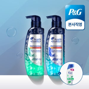 헤드앤숄더 프로페셔널 지루성 두피 샴푸 300ml (가려운 두피케어 + 오일 컨트롤) +미니샴푸