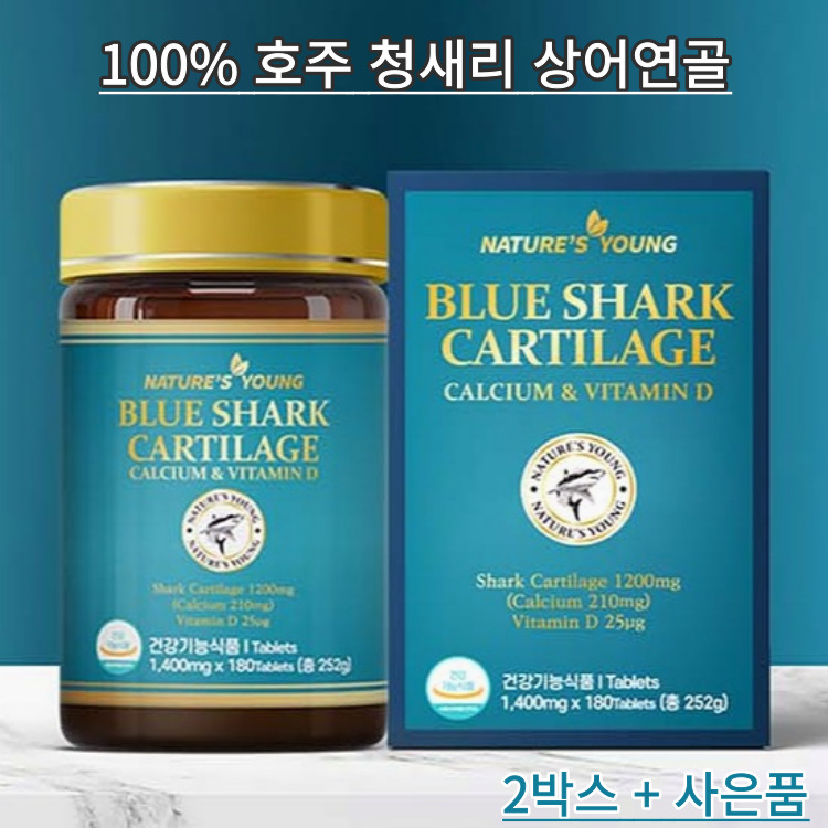 호주 청상어 연골 칼슘 영양제 1400mg 180정 2개 호주산 상어 콘드로이친 뼈건강