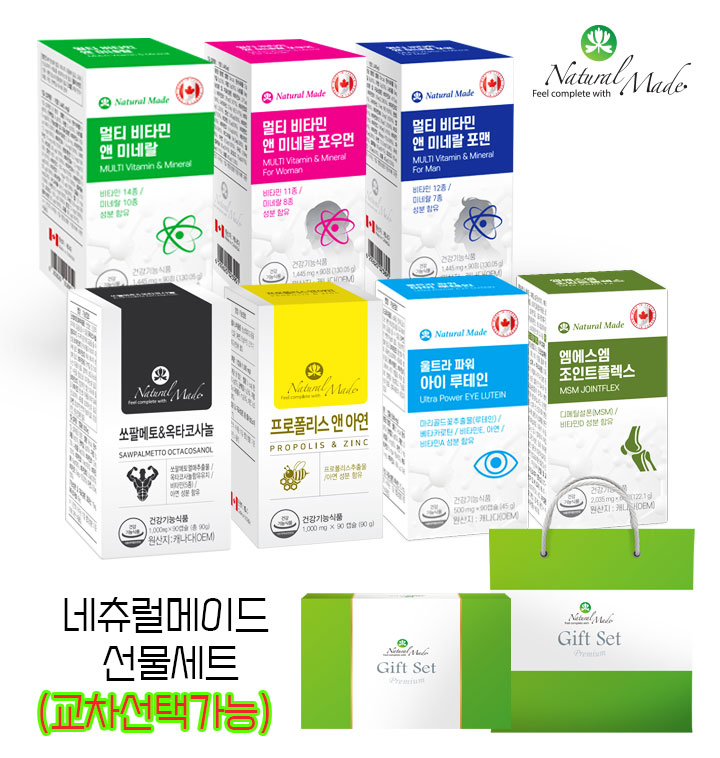 [가정의달행사] 네츄럴<b>메이드</b> 전제품 선물세트-멀티비타민미네랄, 쏘팔메토 외 / 교차선택가능