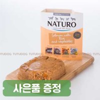 내추로 습식사료 연어 400g 현미 채소