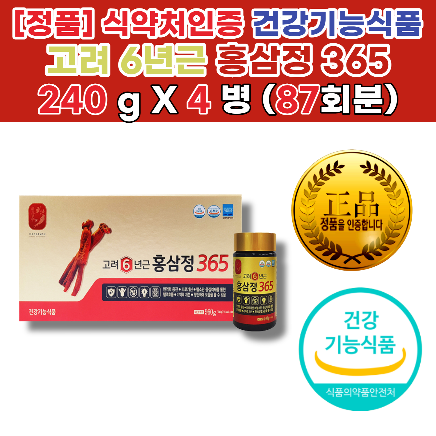 기력회복음식 여름보약 갑상선음식 초등6학년평균키 <b>자양강장제</b> 여자친구부모님첫인사 첫월급부모님 선물