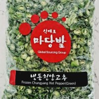 아진 수입(중국산) 손질 냉동청양고추 슬라이스1kg 업소용 대용량 청양고추큐브