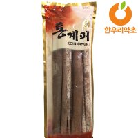 통계피 500g 베트남산 시나몬 50cm 내외 모기퇴치