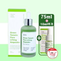 그린토마토 앰플 75ml+10ml(gift) 장영란앰플 대용량