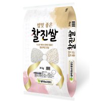 밥맛 좋은 찰진쌀 10kg