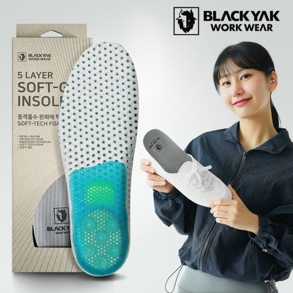 블랙야크 5레이어 소프트젤 실리콘 깔창 키높이 쿠션 기능성 아치 인솔 푹신한 안전화 운동화