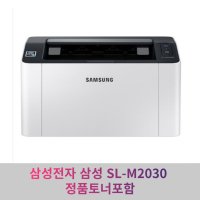 삼성전자 삼성 SL-M2030 정품토너포함 레이저 프린터