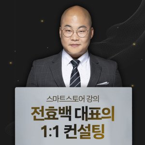 전효백 최저가 가성비상품