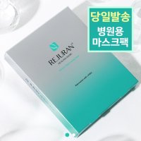 [메디컬]리쥬란마스크팩 리쥬란힐러 힐링마스크 1BOX 5p PDRN앰플 리쥬더마