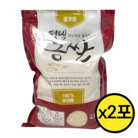 [하루세끼쌀]22년 금쌀 8kg(4kg+4kg)