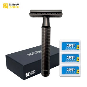 [그레이거] WildBarber GR-DB2 클래식 면도기 ( + DERBY날 30개입 증정)