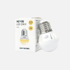 LED 3단 디밍 인찌구 밝기조절 전구 3W 전구색
