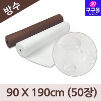 방수 일회용침대시트 90x190 롤 1회용시트 왁싱시트 한의원 병원 위생커버 50장