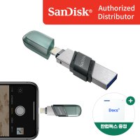 아이폰 갤럭시 사진 백업 저장 공간 늘리기 USB 외장메모리 샌디스크 iXpand Flip USB 3.0