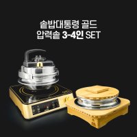 솥밥대통령 압력 스텐솥 골드 6종 풀세트 가정용 압력 스텐 가마솥 밥솥