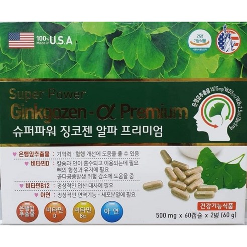 슈퍼파워 징코젠 알파 프리미엄