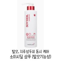 메디큐브 소이시딜 탈모케어 기능성 샴푸 모근강화 (490ml)