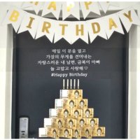 효도 이벤트 부모님생신 1주년 이벤트 특별한선물 30살 이벤트 5가지흰