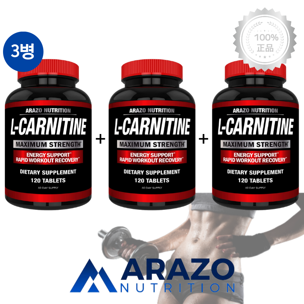 [3병] 아라조뉴트리션 엘<b>카르니틴</b> 1000mg 120정 칼슘 함유 <b>근육</b> 지방 헬스 보충제