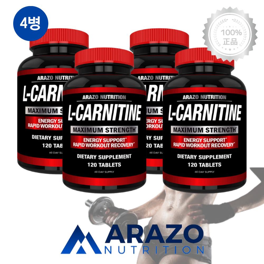 [4병] 아라조뉴트리션 엘<b>카르니틴</b> 1000mg 120정 칼슘 함유 <b>근육</b> 지방 헬스 보충제