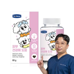 펫또마망 강아지 습진 면역력 유산균 털 영양제