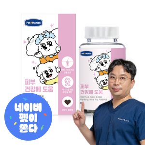 펫또마망 강아지 습진 면역력 유산균 털 영양제