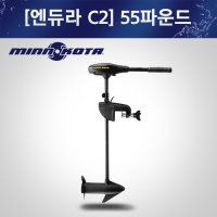 가이드모터 민코타 엔듀라 C2 55-42 BM