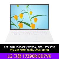 LG전자 LG그램 17Z90R-ED7VK 노트북