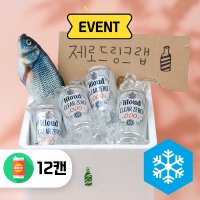 클라우드 제로 무알콜 논알콜 맥주맛 350ml 6캔+6캔 총 12캔