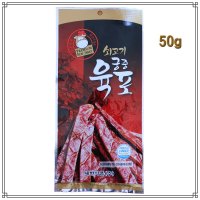 [소고기 육포] 쇠고기 궁중 육포 50g 최근제조 마른안주 술안주 간식