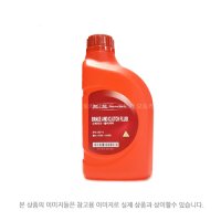 올 뉴 쏘렌토 브레이크오일 DOT-3 1L 품번 01100-00100