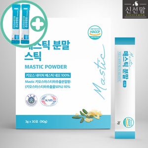 프리미엄 매스틱검분말 스틱 3g x 30포 30일분 HACCP 제품