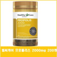 뉴질랜드 헬씨케어 프로폴리스 2000mg 200정 면역력