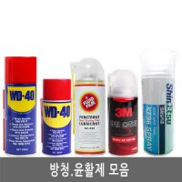 3M/일신/나바켐/신에츠/WD-40/AC360/CRC5.56/모음전