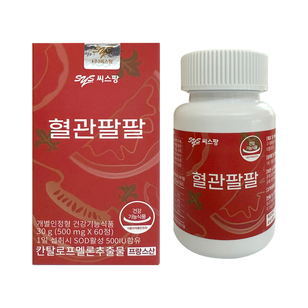 <b>씨스팡</b> 혈관팔팔 칸탈로프멜론SOD 1개월분