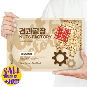 미국산 구운땅콩 1kg 미국 햇땅콩