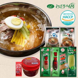 농민식품 물냉면 비빔냉면 10인분 세트