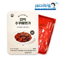 껍딱주꾸미명가 450g 맛있게 매운 껍데기 주꾸미볶음